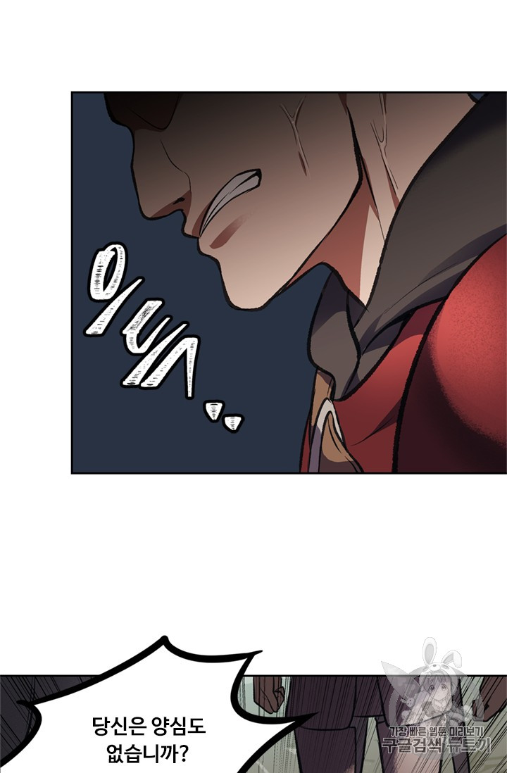 Ranker Who Lives A Second Time Ch.47 p14