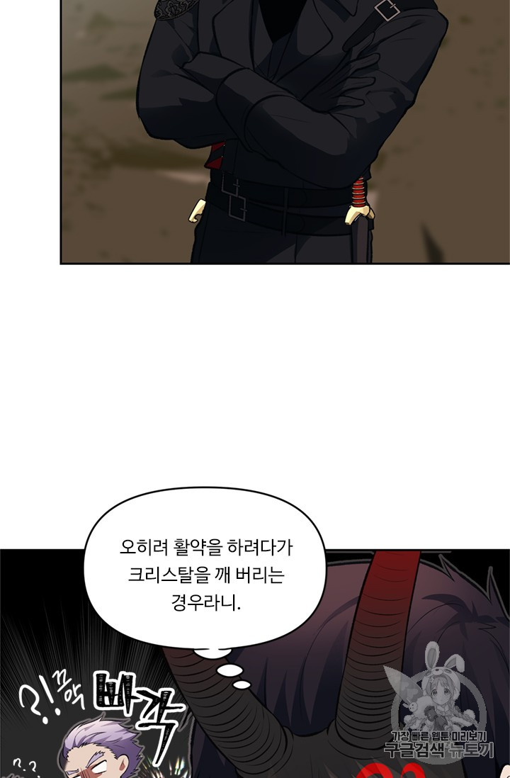 Ranker Who Lives A Second Time Ch.47 p18