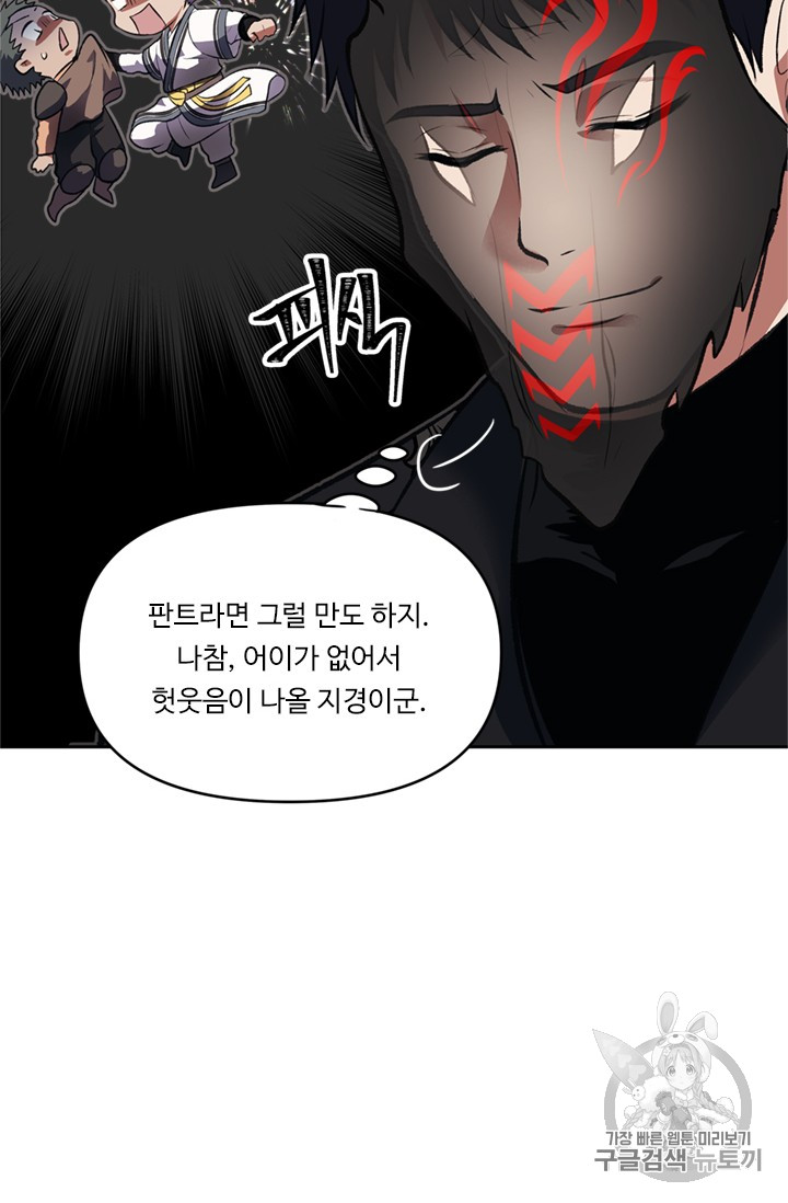 Ranker Who Lives A Second Time Ch.47 p19