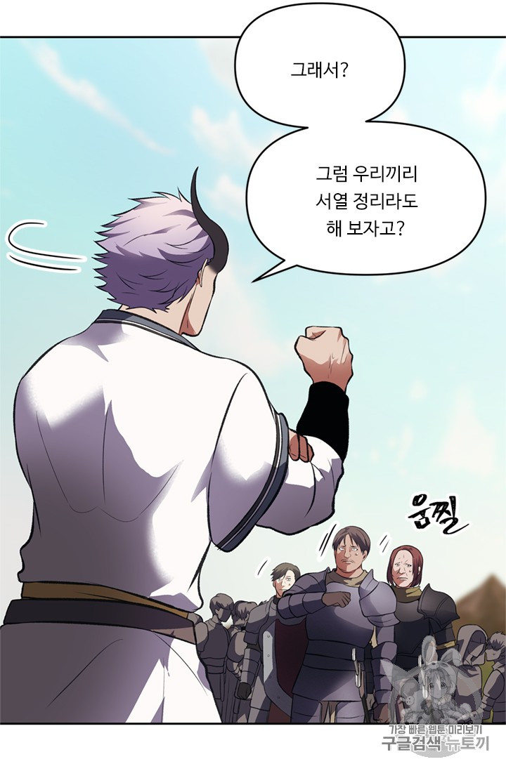 Ranker Who Lives A Second Time Ch.47 p20