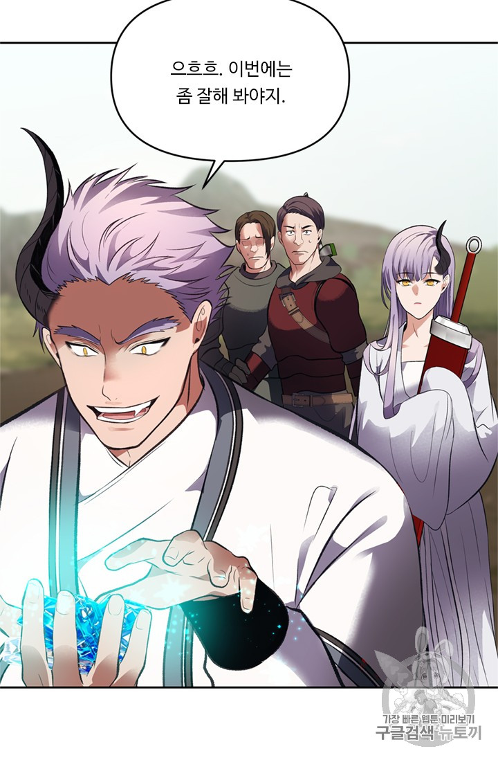 Ranker Who Lives A Second Time Ch.47 p24