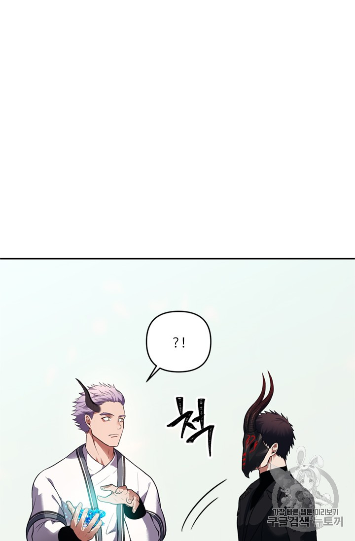 Ranker Who Lives A Second Time Ch.47 p26