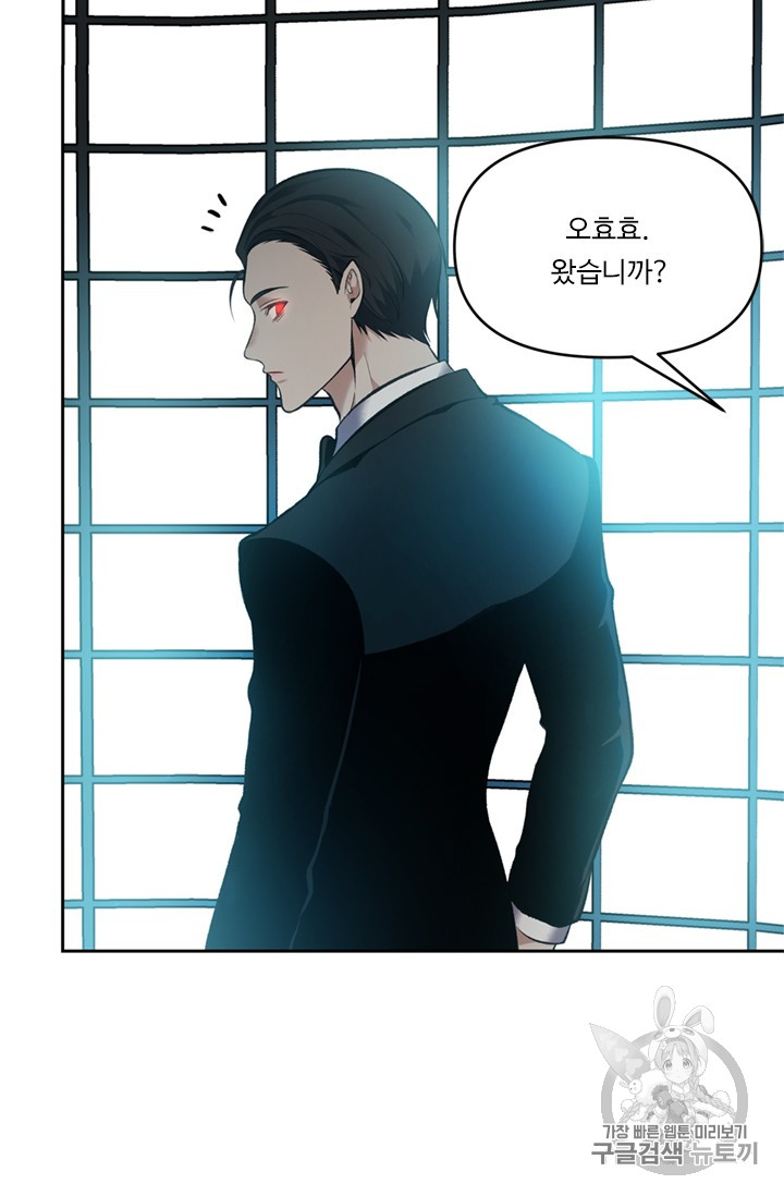 Ranker Who Lives A Second Time Ch.47 p32