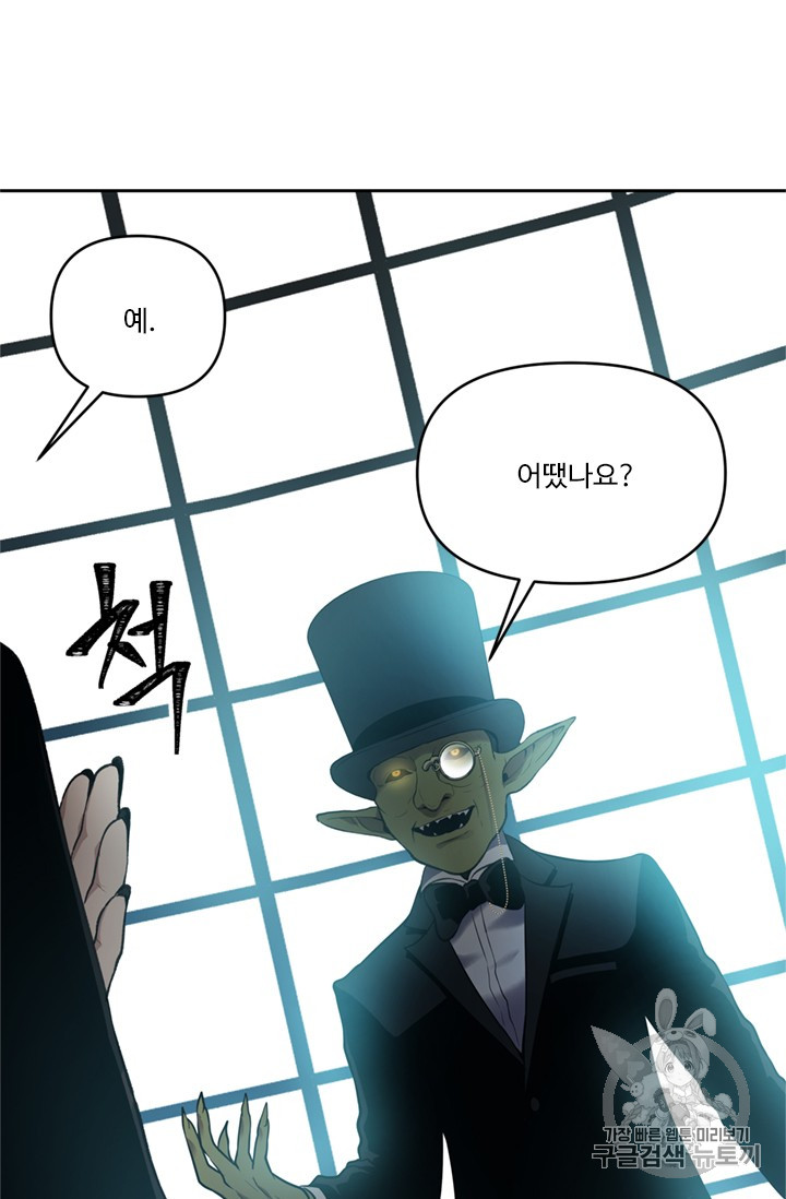 Ranker Who Lives A Second Time Ch.47 p33