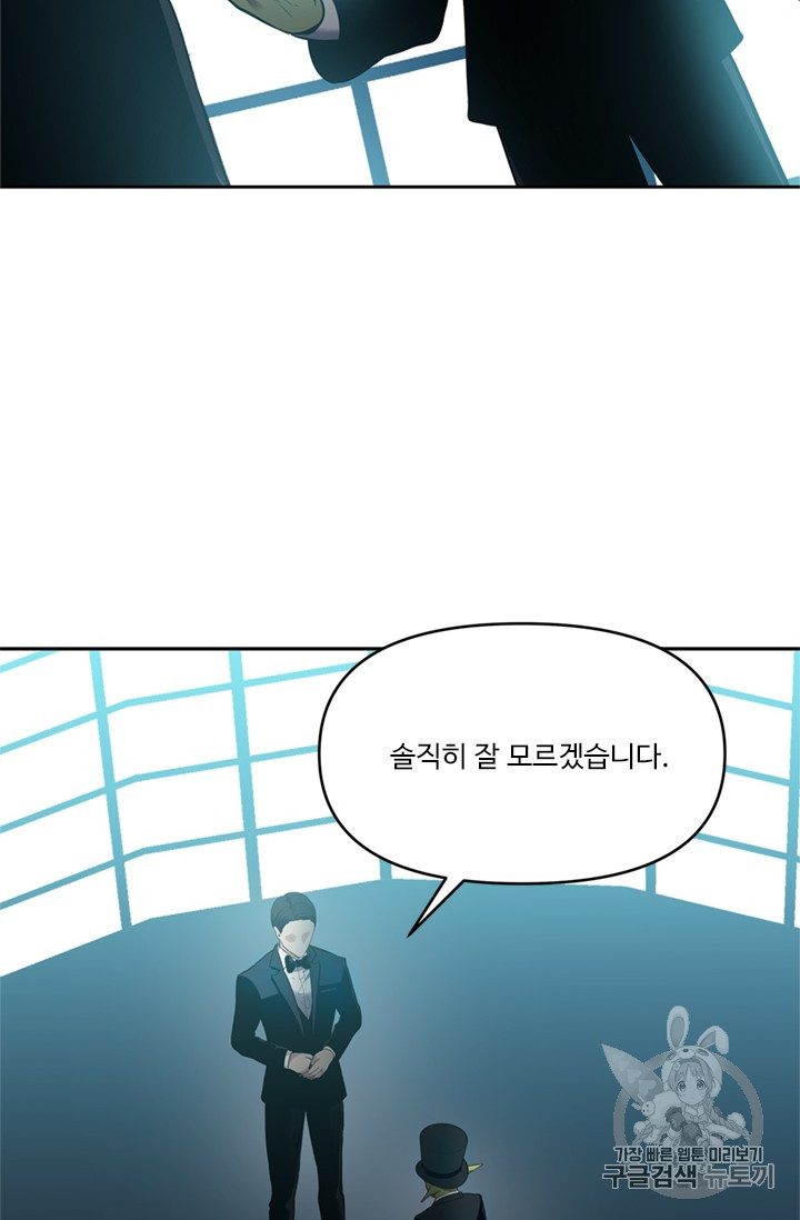Ranker Who Lives A Second Time Ch.47 p34