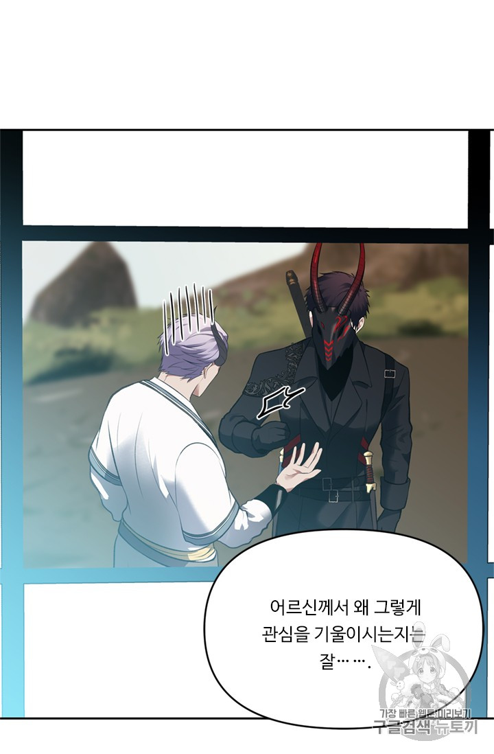 Ranker Who Lives A Second Time Ch.47 p37