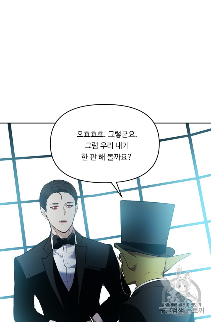 Ranker Who Lives A Second Time Ch.47 p38