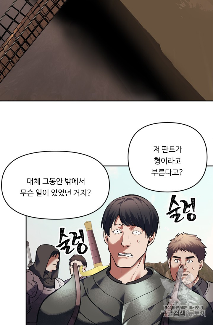 Ranker Who Lives A Second Time Ch.47 p43