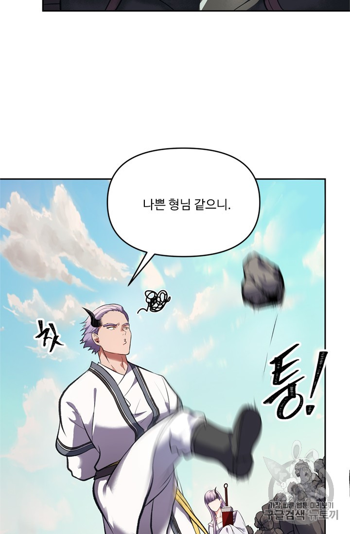 Ranker Who Lives A Second Time Ch.47 p44