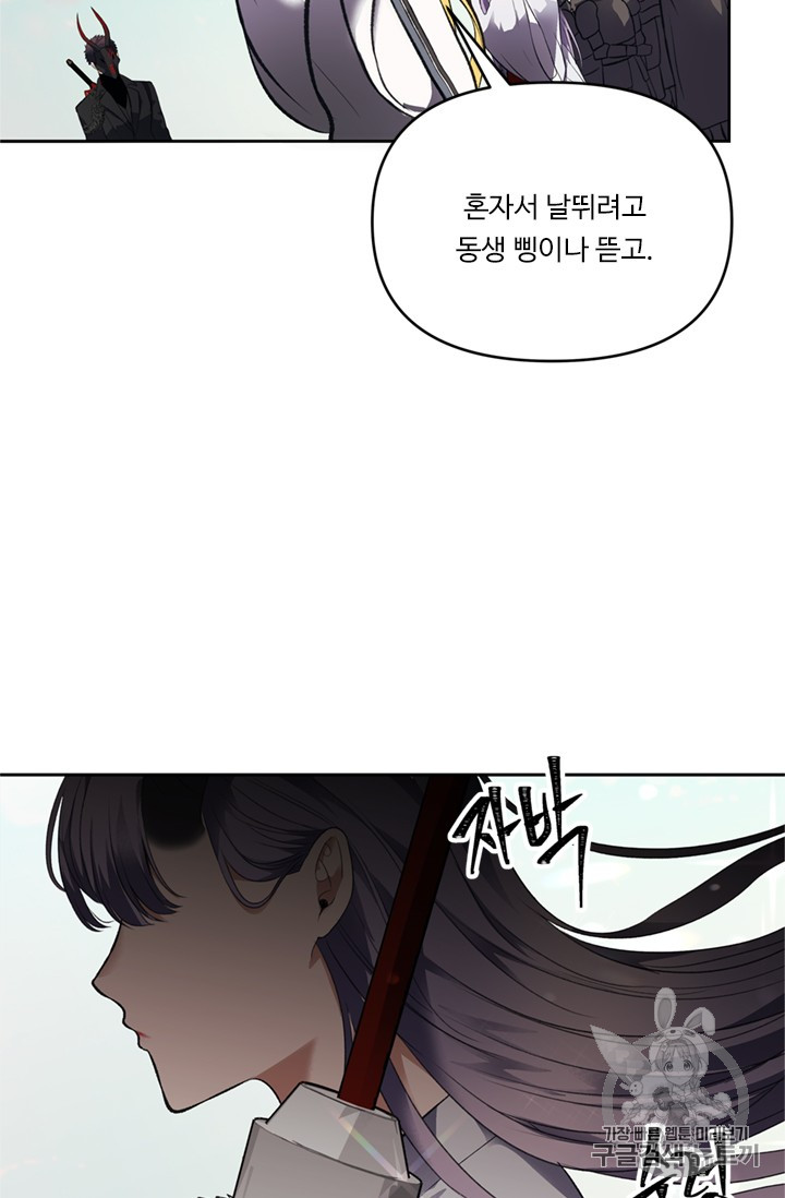Ranker Who Lives A Second Time Ch.47 p45