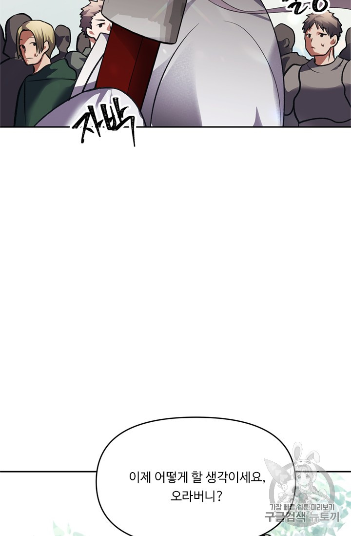 Ranker Who Lives A Second Time Ch.47 p46