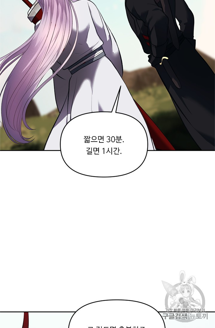 Ranker Who Lives A Second Time Ch.47 p49