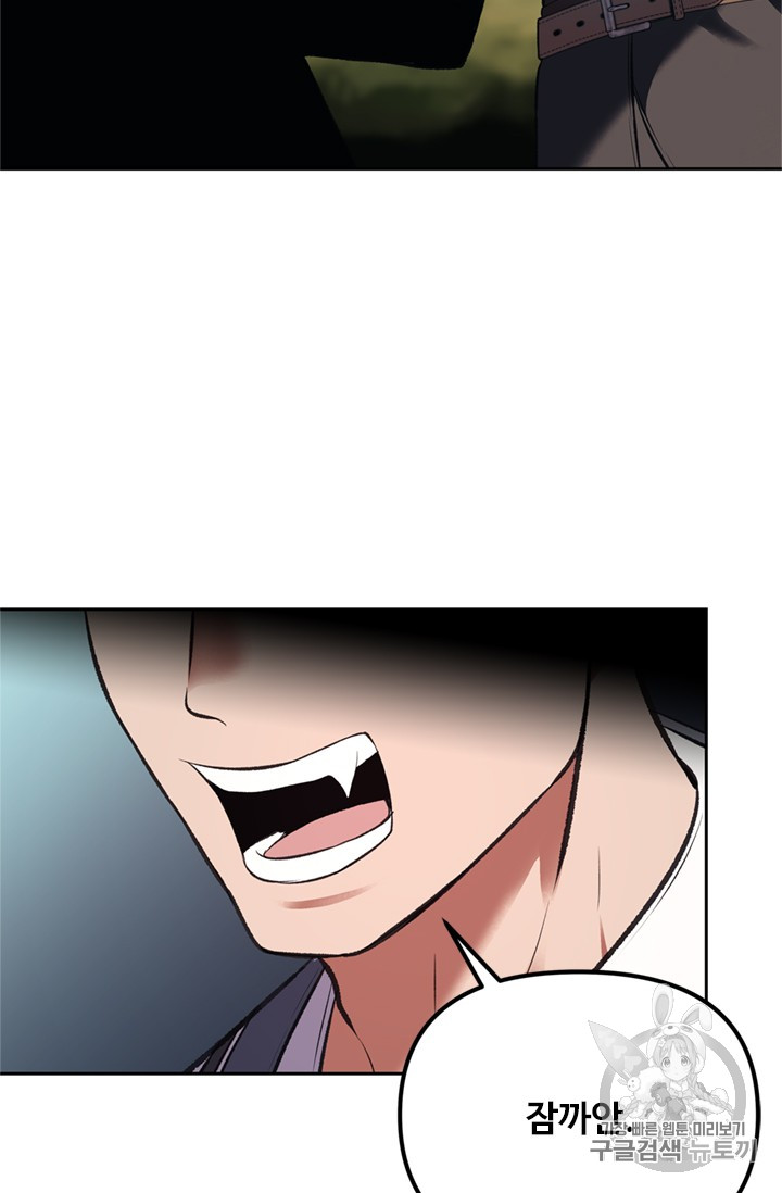 Ranker Who Lives A Second Time Ch.47 p5