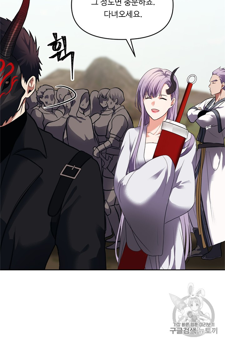 Ranker Who Lives A Second Time Ch.47 p50