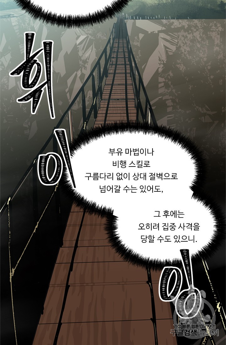 Ranker Who Lives A Second Time Ch.47 p53