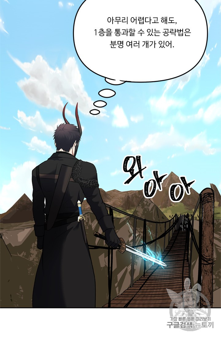 Ranker Who Lives A Second Time Ch.47 p56