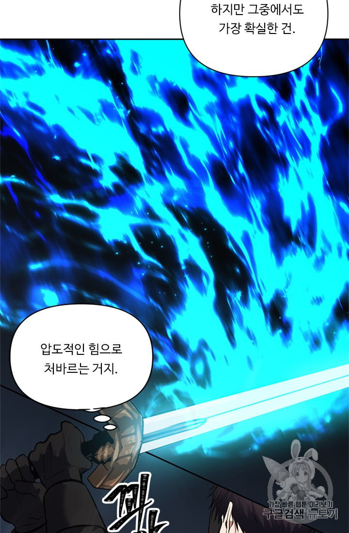 Ranker Who Lives A Second Time Ch.47 p60
