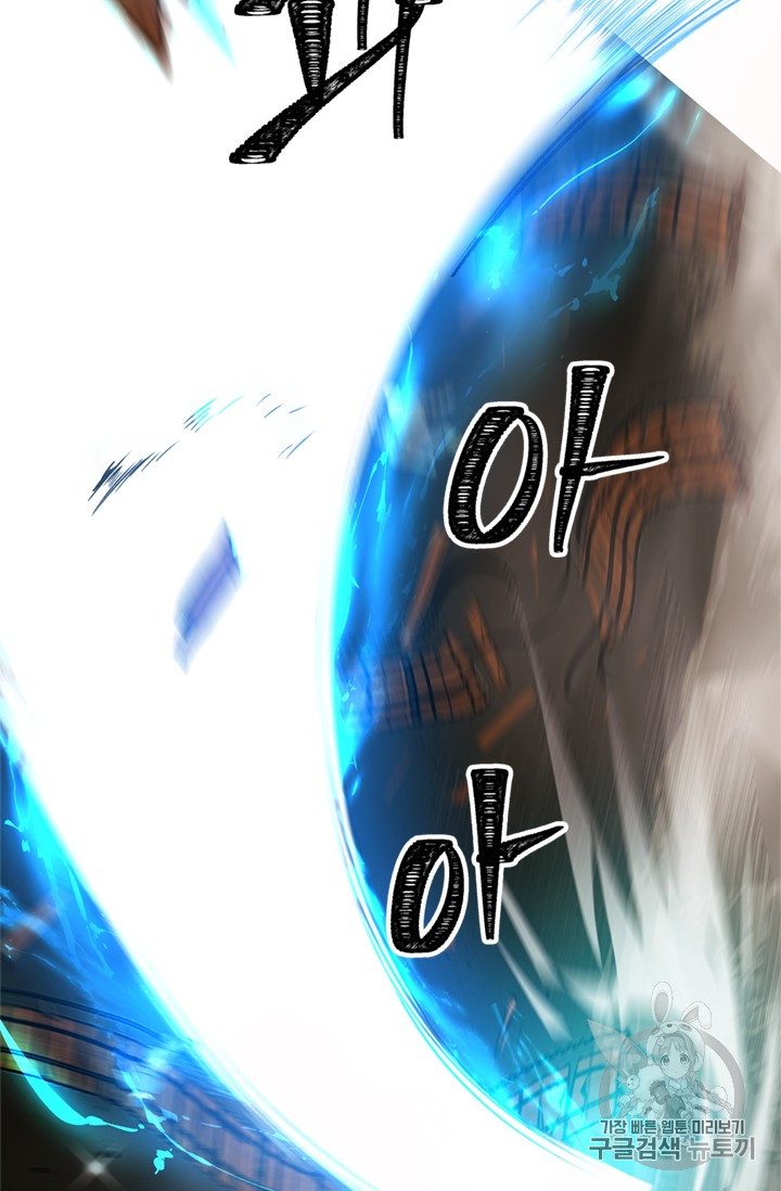 Ranker Who Lives A Second Time Ch.47 p62