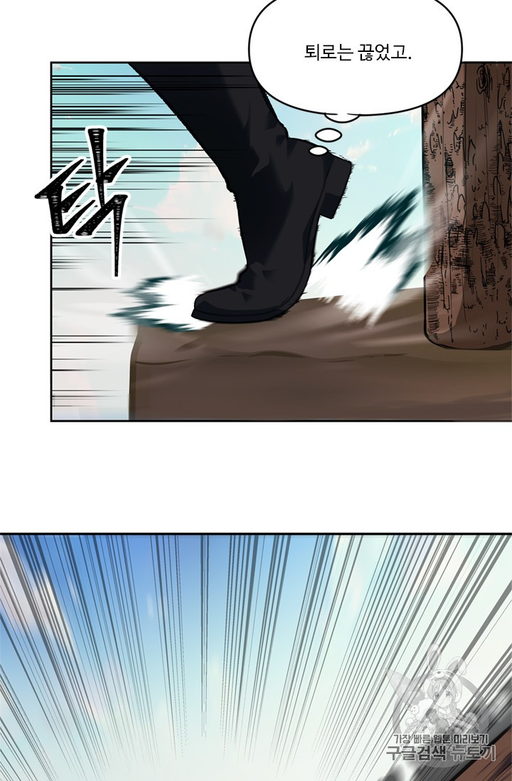 Ranker Who Lives A Second Time Ch.47 p66