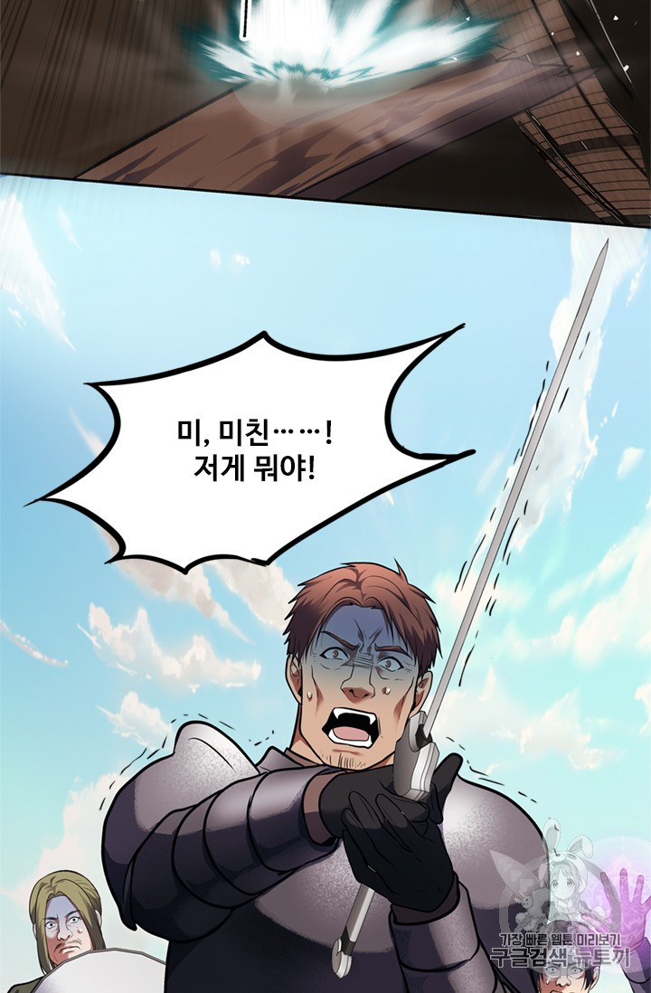 Ranker Who Lives A Second Time Ch.47 p68