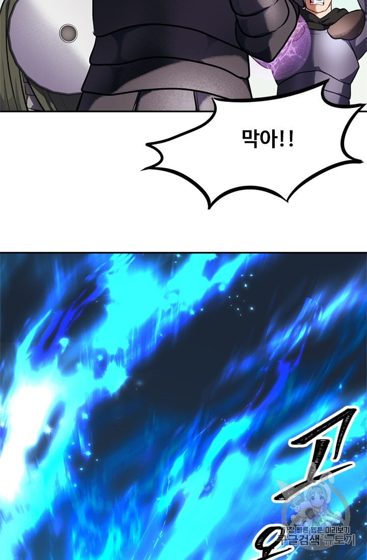 Ranker Who Lives A Second Time Ch.47 p69