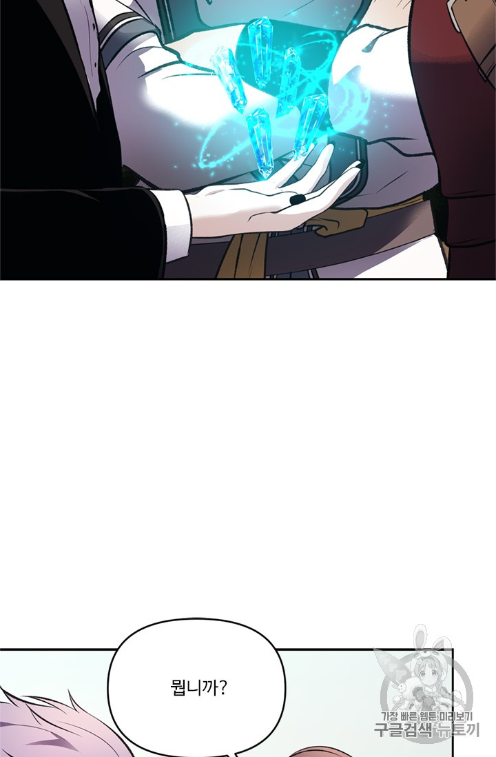 Ranker Who Lives A Second Time Ch.47 p7