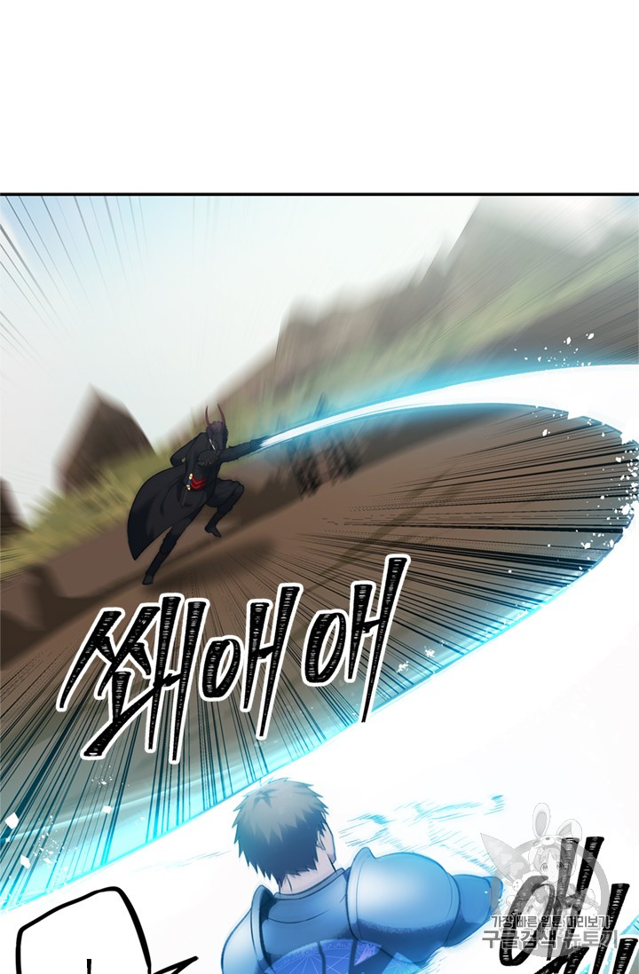 Ranker Who Lives A Second Time Ch.47 p72