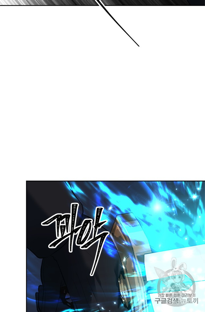 Ranker Who Lives A Second Time Ch.47 p75