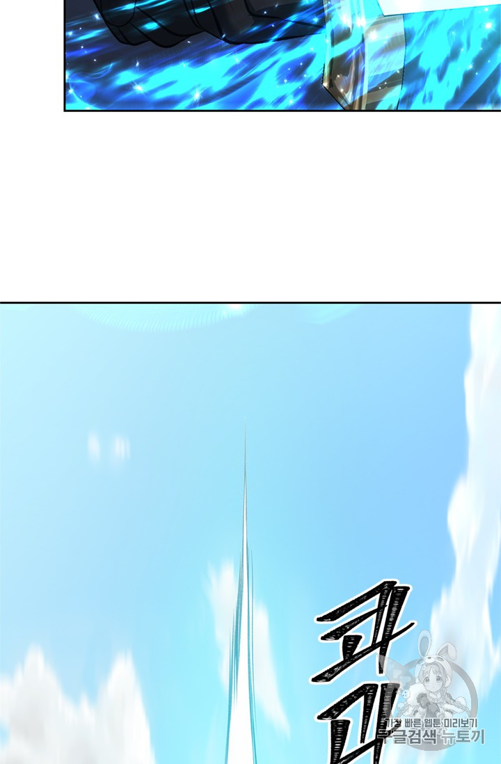 Ranker Who Lives A Second Time Ch.47 p76