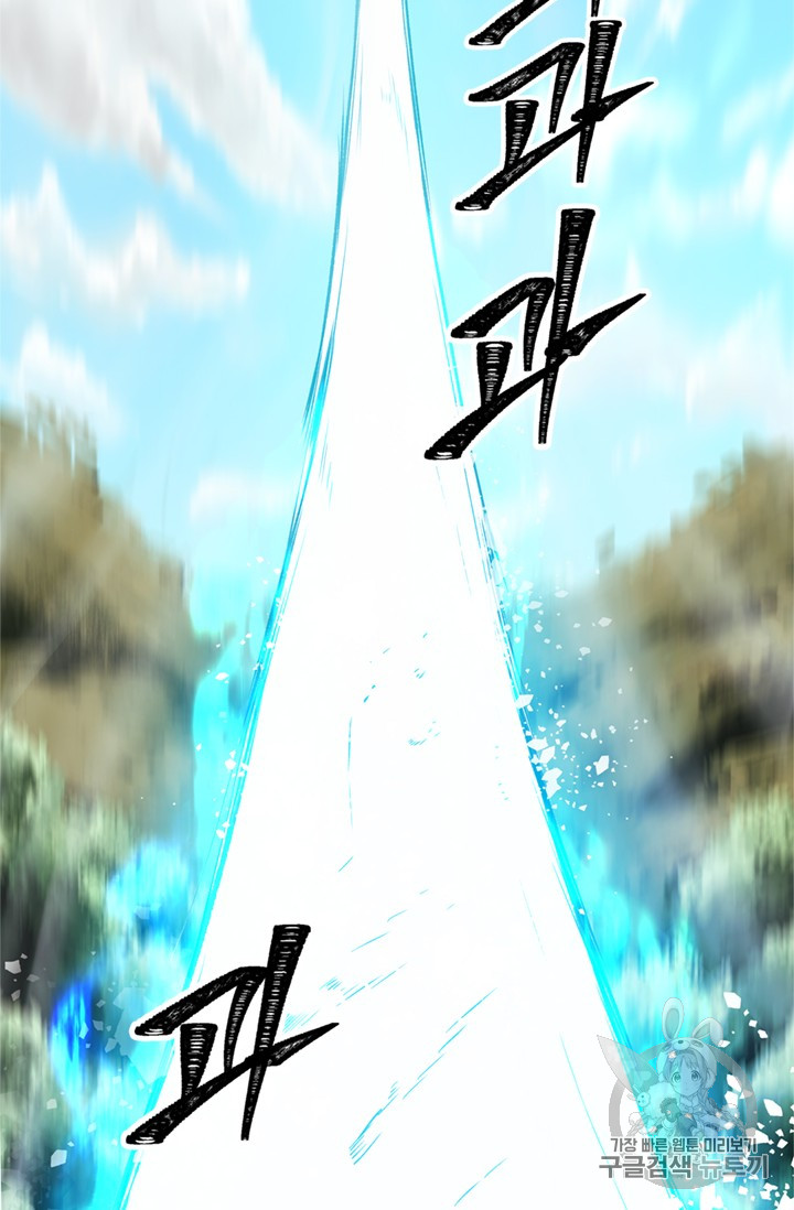 Ranker Who Lives A Second Time Ch.47 p77
