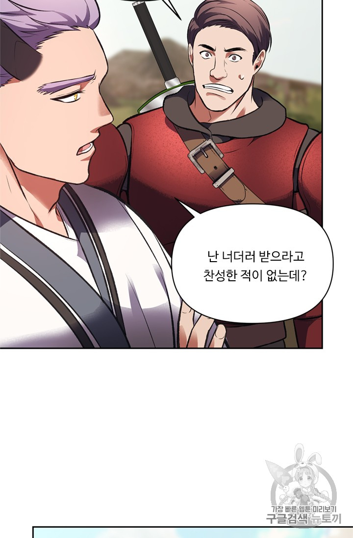 Ranker Who Lives A Second Time Ch.47 p8
