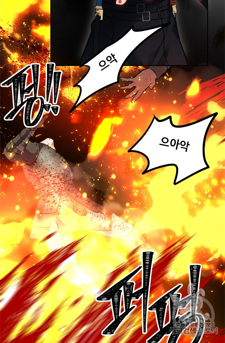Ranker Who Lives A Second Time Ch.47 p83