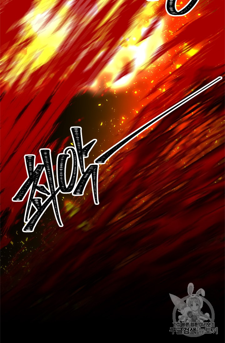 Ranker Who Lives A Second Time Ch.47 p84
