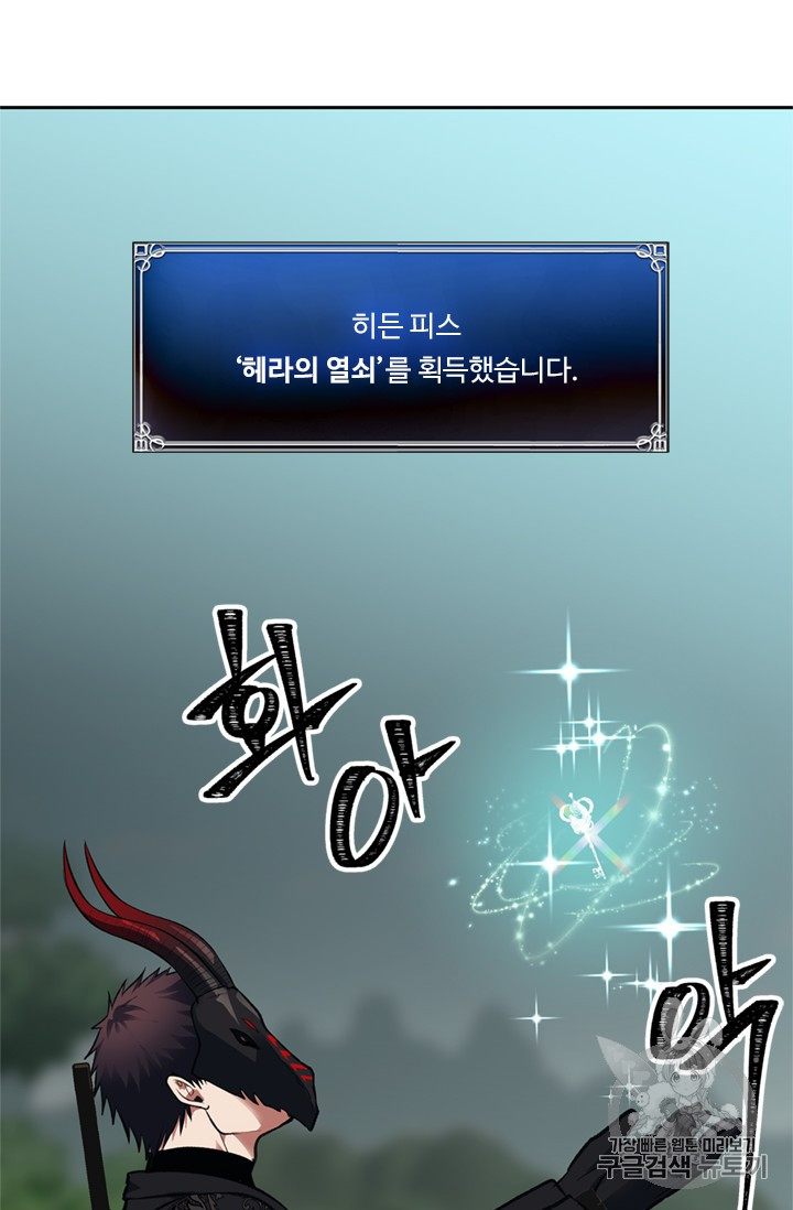 Ranker Who Lives A Second Time Ch.47 p88