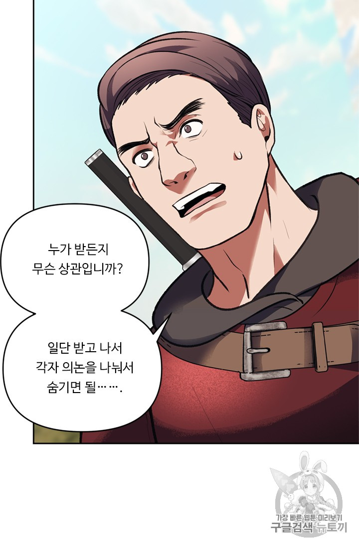 Ranker Who Lives A Second Time Ch.47 p9