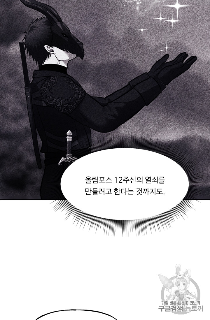 Ranker Who Lives A Second Time Ch.48 p10