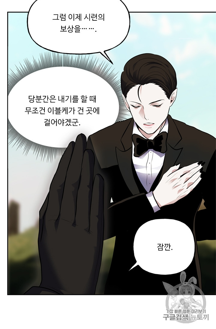 Ranker Who Lives A Second Time Ch.48 p11
