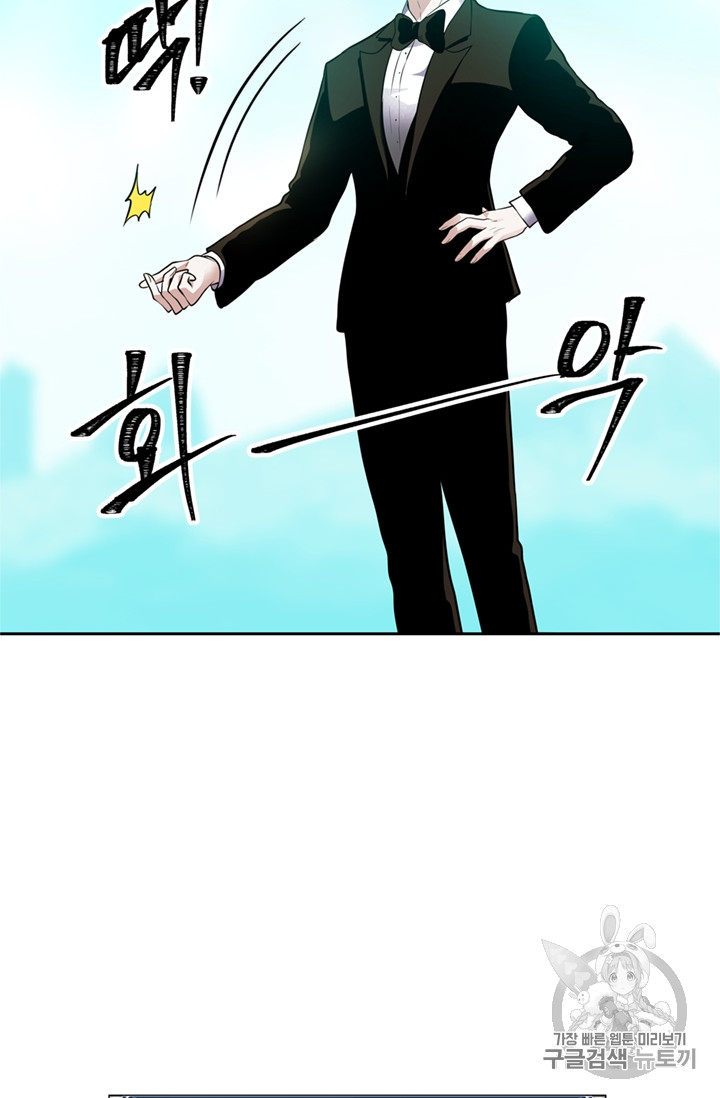 Ranker Who Lives A Second Time Ch.48 p16