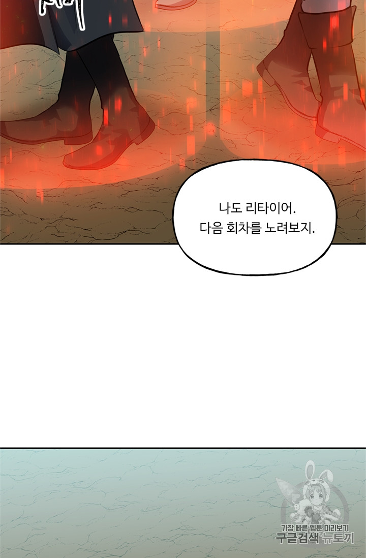 Ranker Who Lives A Second Time Ch.48 p19
