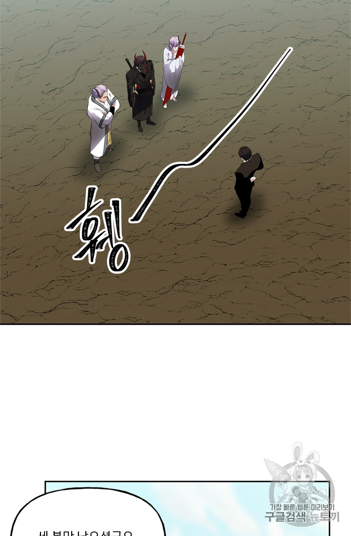 Ranker Who Lives A Second Time Ch.48 p20