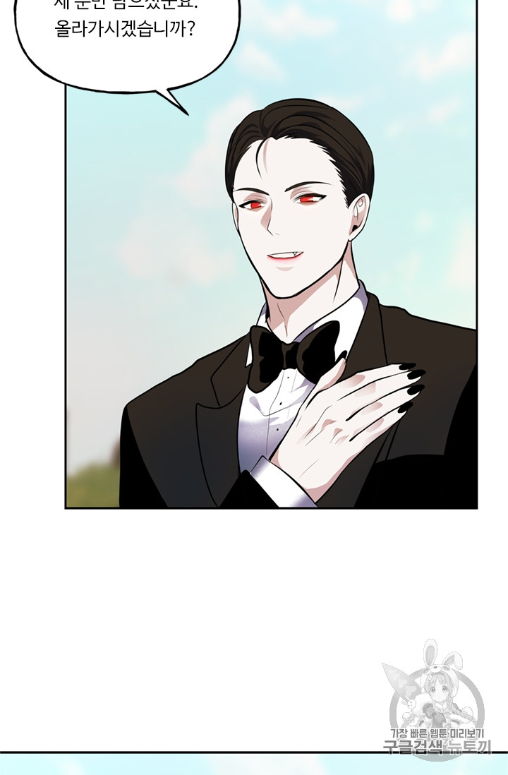 Ranker Who Lives A Second Time Ch.48 p21