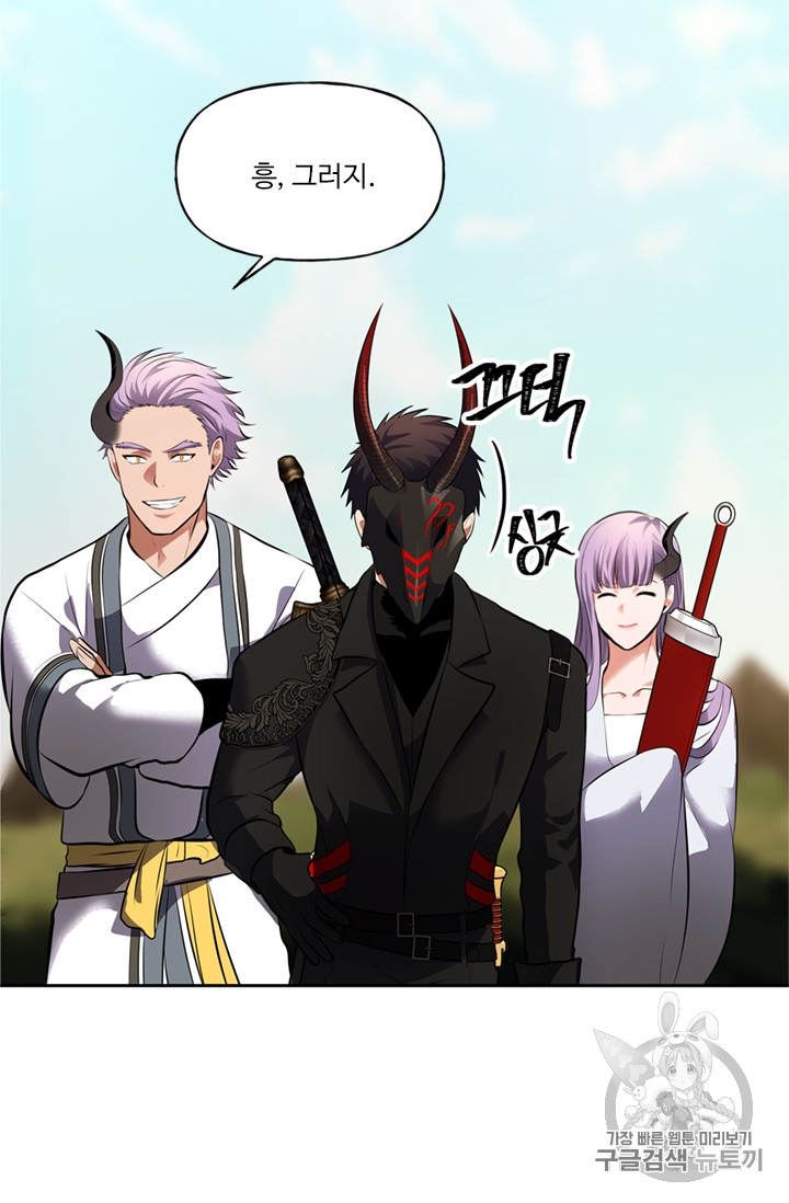 Ranker Who Lives A Second Time Ch.48 p22