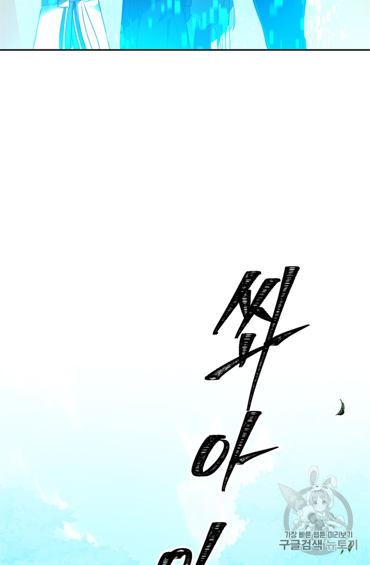 Ranker Who Lives A Second Time Ch.48 p24