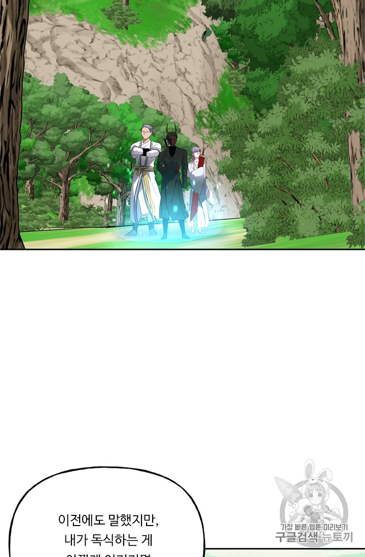 Ranker Who Lives A Second Time Ch.48 p26