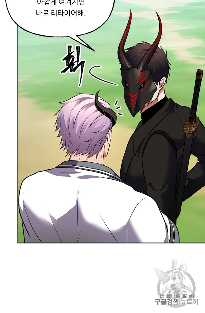 Ranker Who Lives A Second Time Ch.48 p27