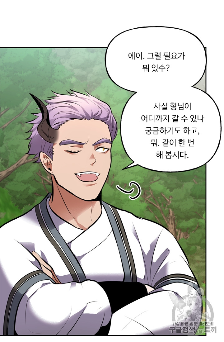 Ranker Who Lives A Second Time Ch.48 p28