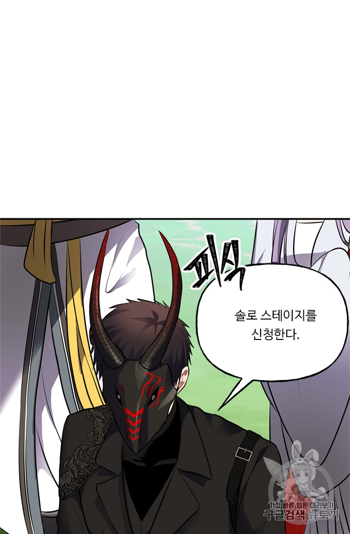 Ranker Who Lives A Second Time Ch.48 p29