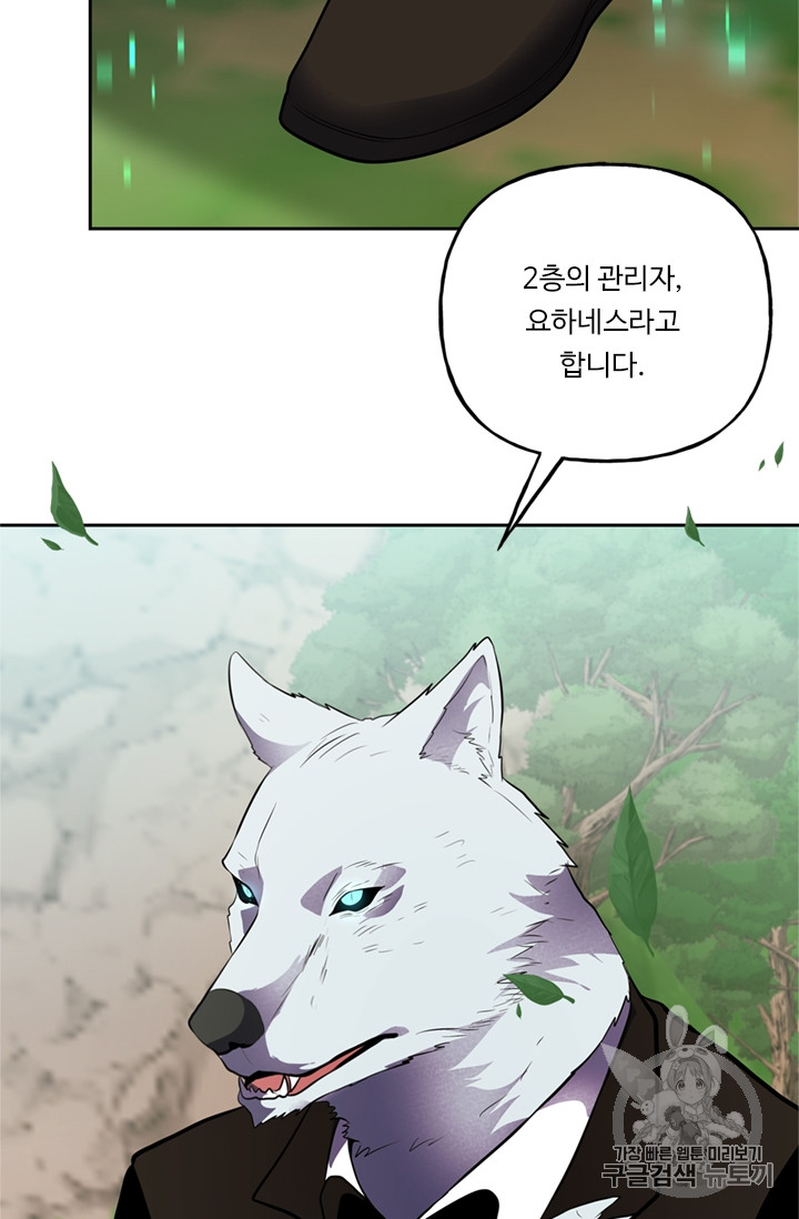 Ranker Who Lives A Second Time Ch.48 p32
