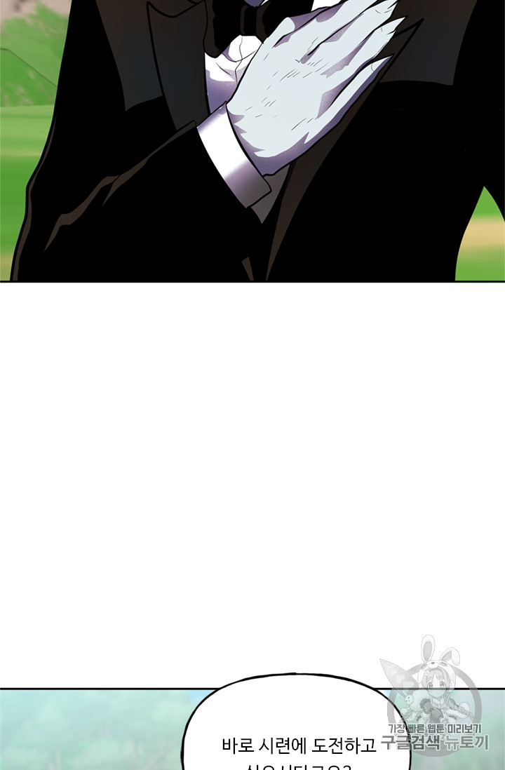 Ranker Who Lives A Second Time Ch.48 p33