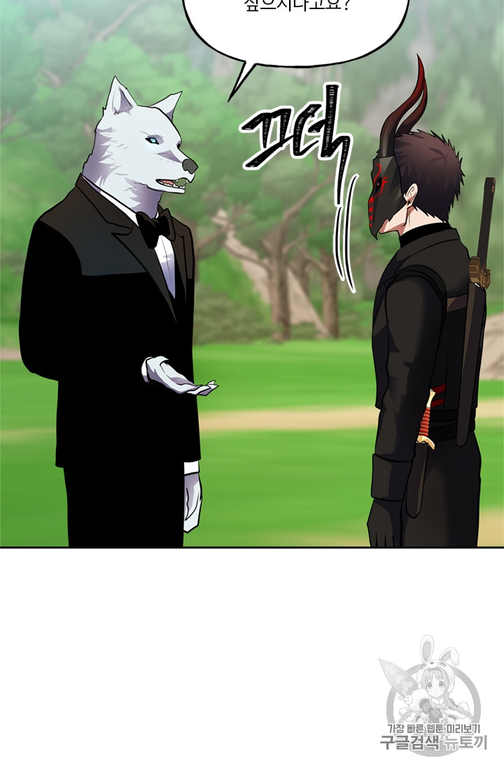 Ranker Who Lives A Second Time Ch.48 p34